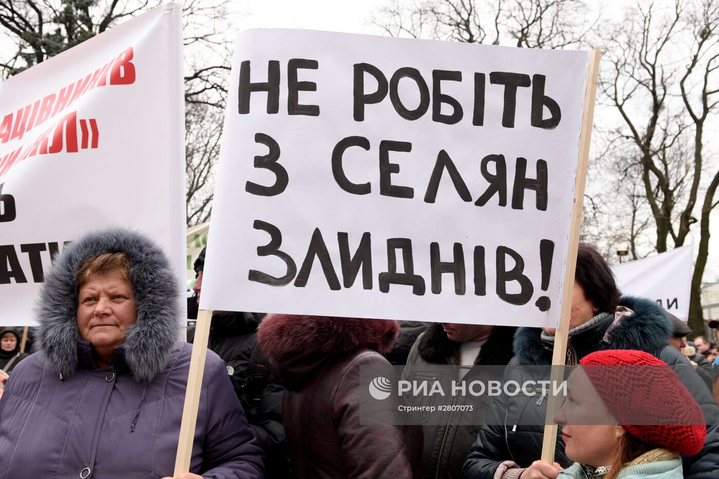 Митинг у здания Верховной Рады в Киеве