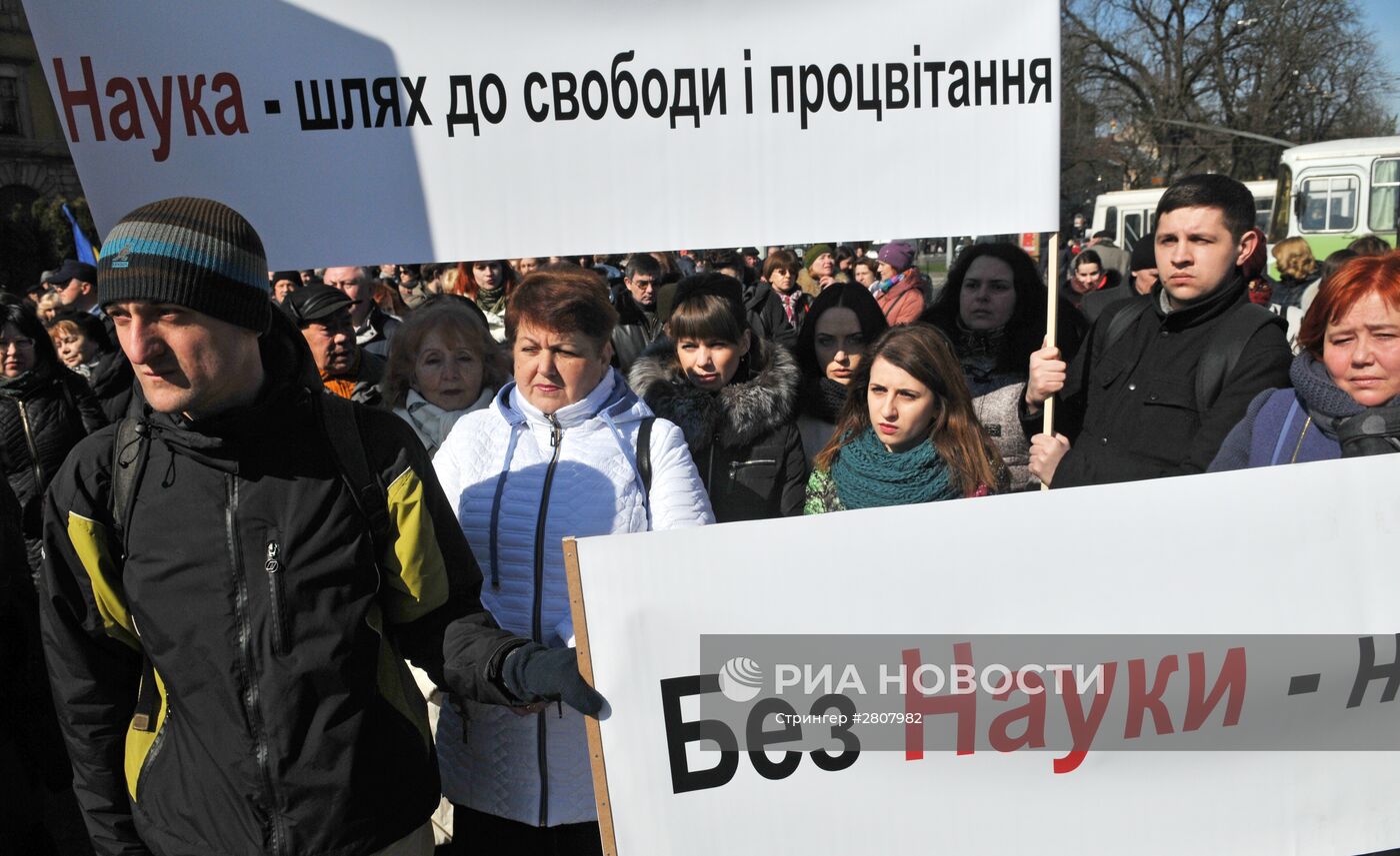 Акция протеста ученых во Львове