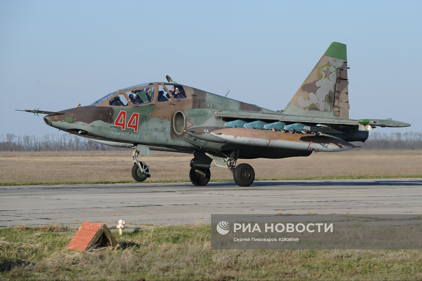 Торжественная встреча российских самолетов с авиабазы Хмеймим в Приморско-Ахтарске