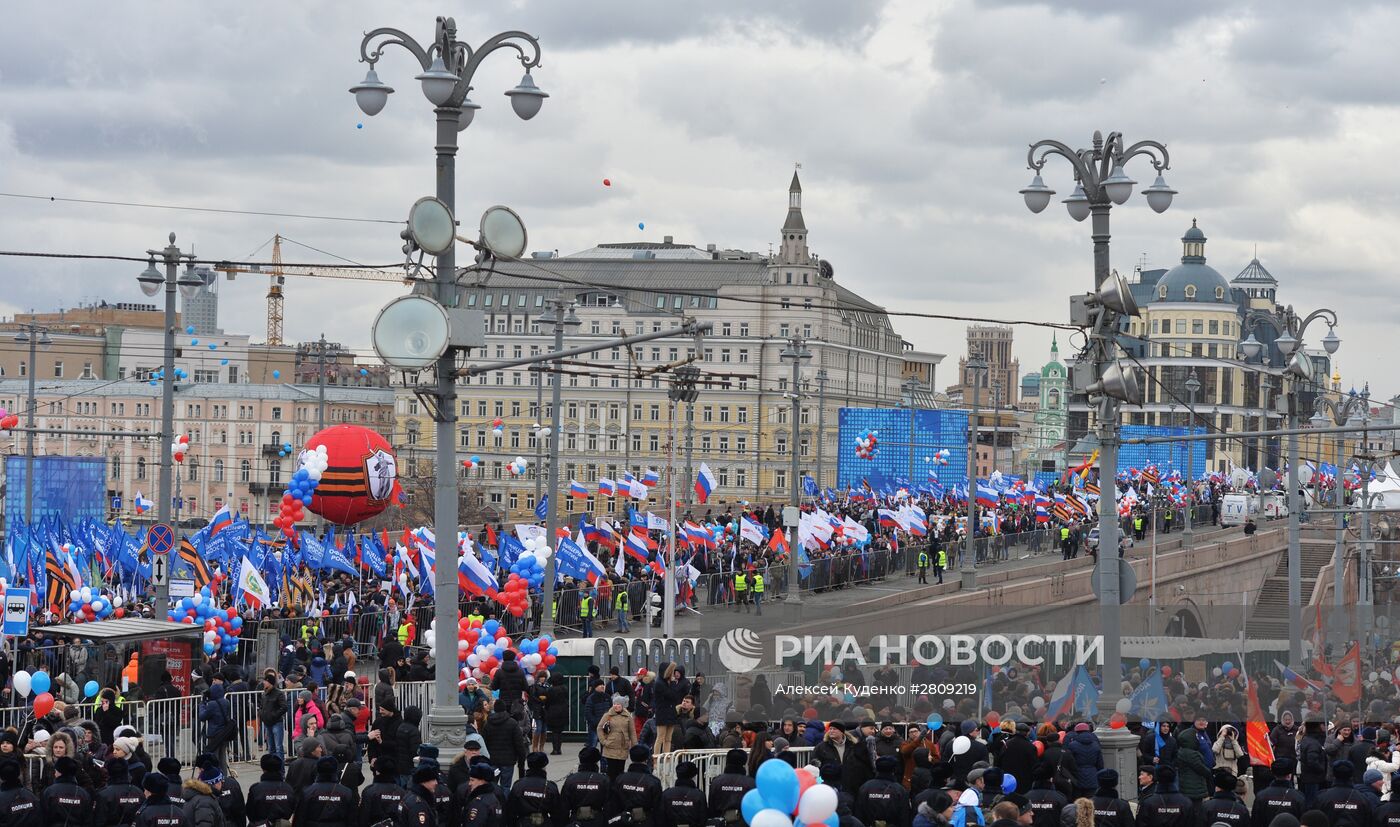 Митинг-концерт "Мы вместе" на Васильевском спуске