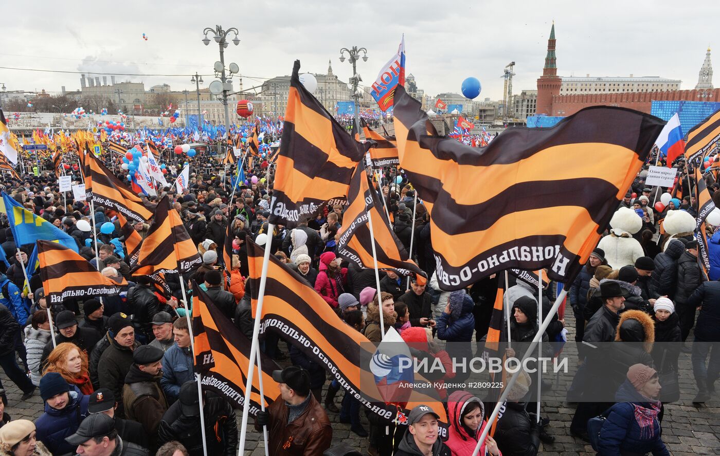 Митинг-концерт "Мы вместе" на Васильевском спуске