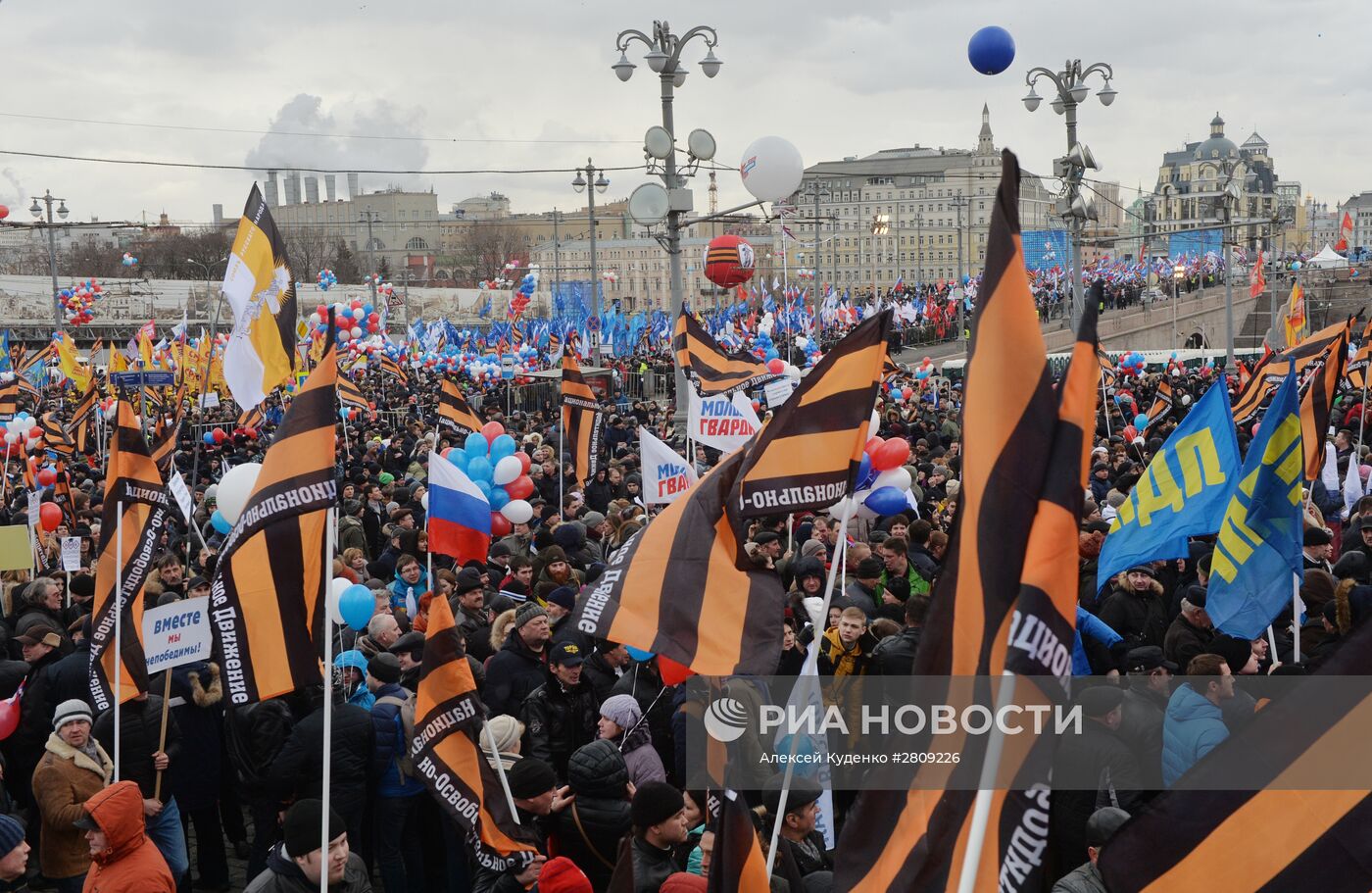 Митинг-концерт "Мы вместе" на Васильевском спуске