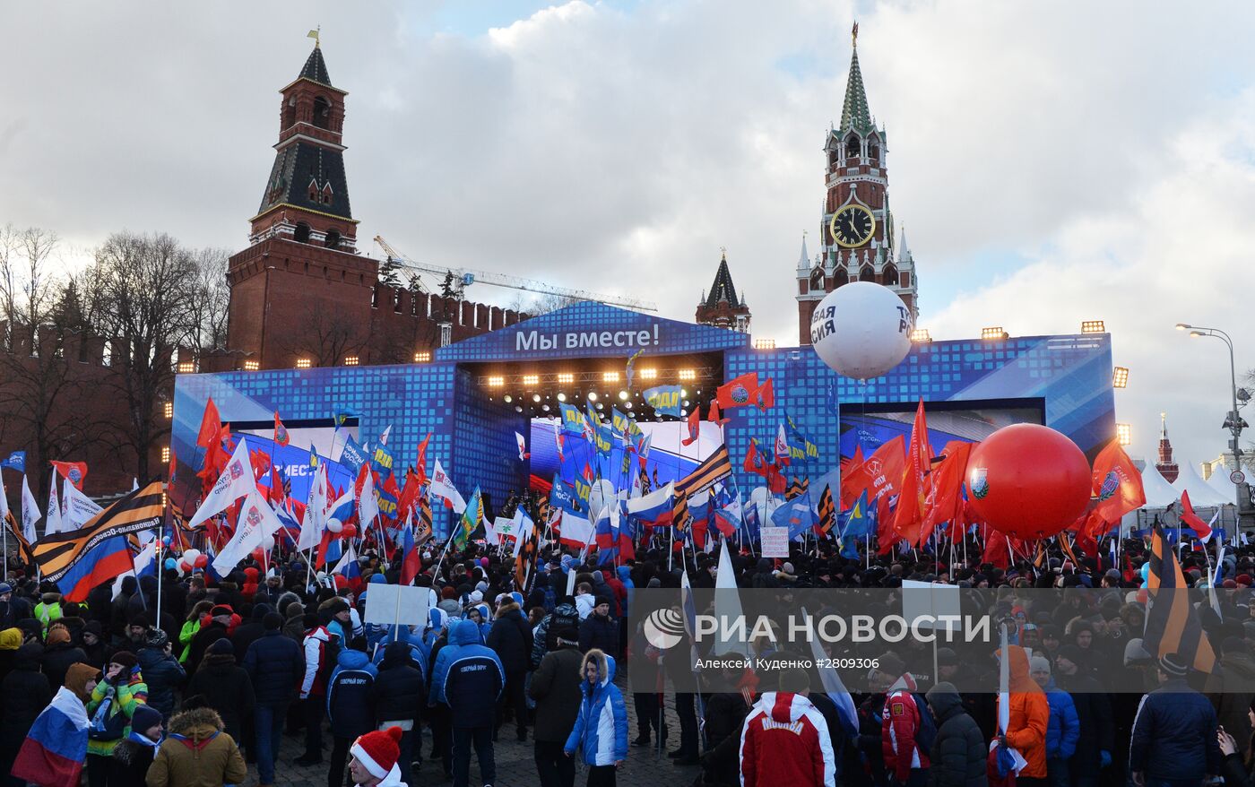 Митинг-концерт "Мы вместе" на Васильевском спуске