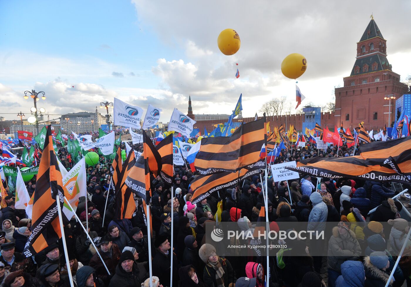 Митинг-концерт "Мы вместе" на Васильевском спуске