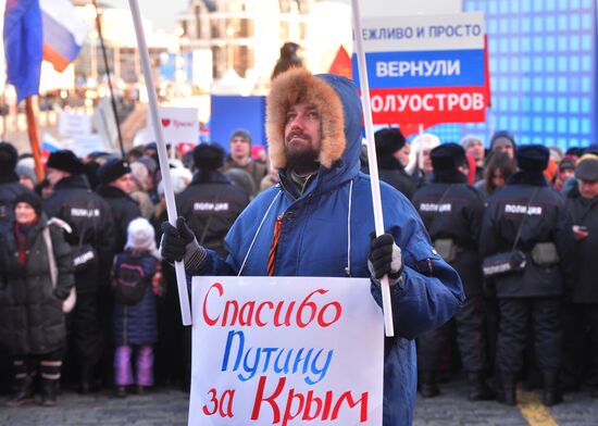 Митинг-концерт "Мы вместе" на Васильевском спуске