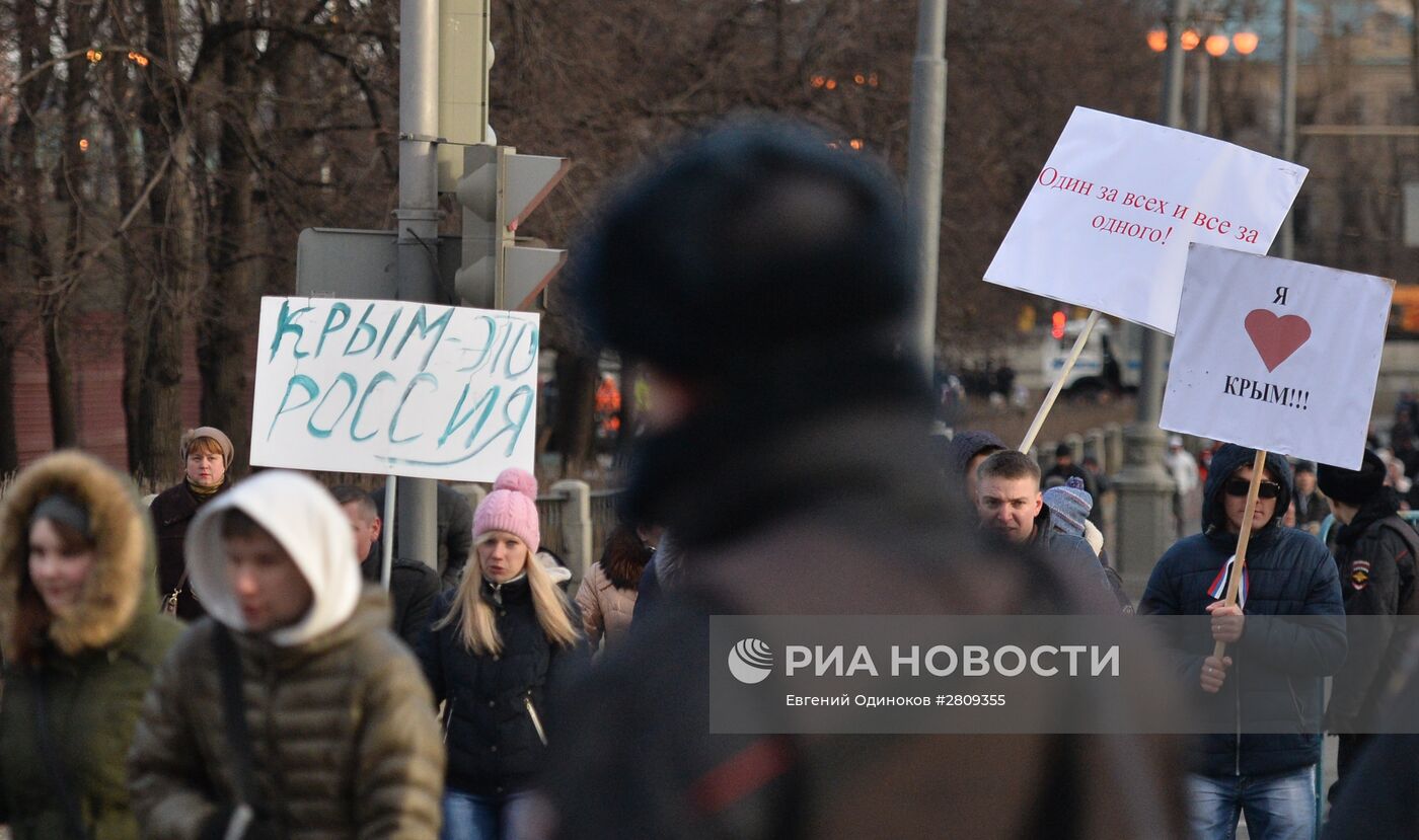 Митинг-концерт "Мы вместе" на Васильевском спуске