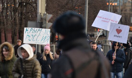 Митинг-концерт "Мы вместе" на Васильевском спуске