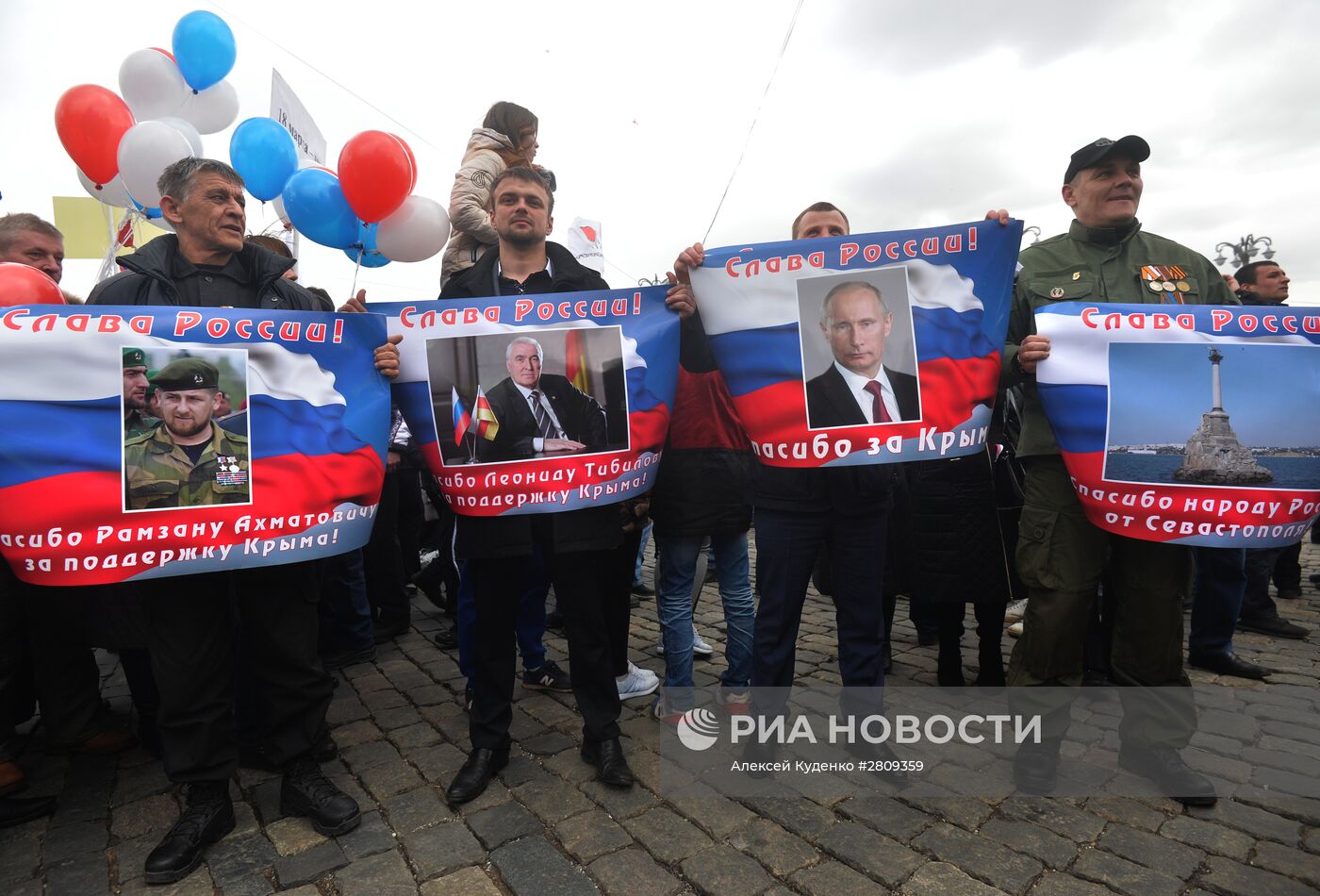 Митинг-концерт "Мы вместе" на Васильевском спуске