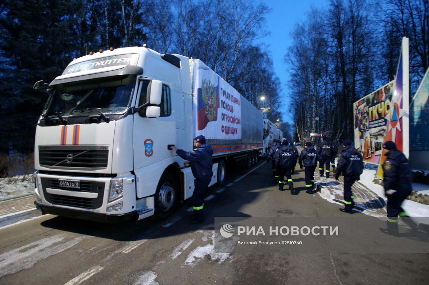 Отправка 50-й гуманитарной колонны МЧС на Донбасс