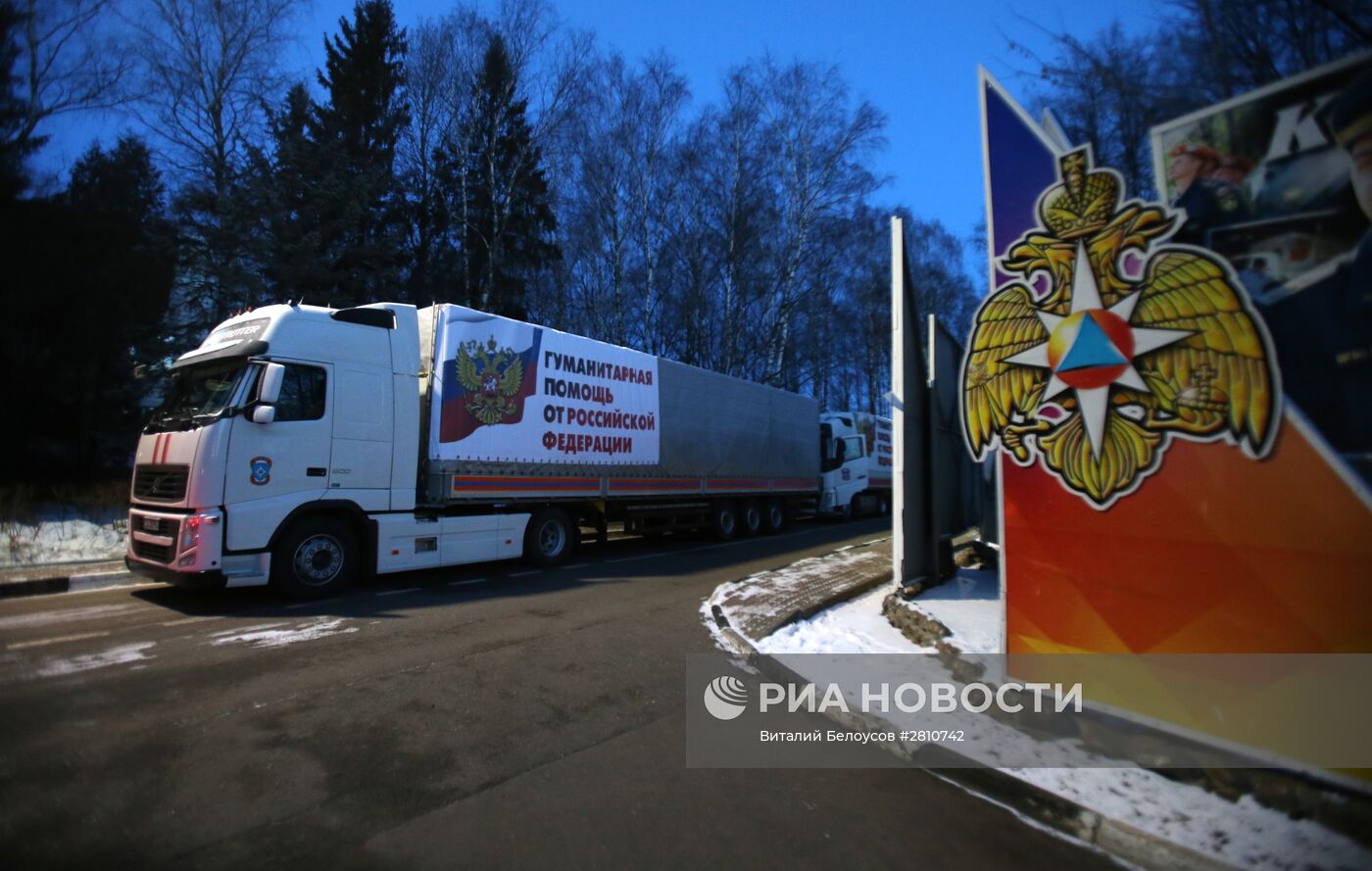 Отправка 50-й гуманитарной колонны МЧС на Донбасс