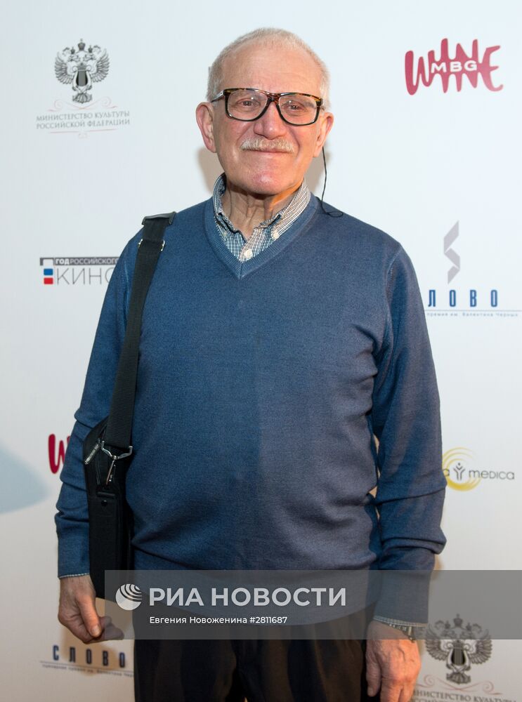Третья церемония вручения сценарной премии "Слово" им. В. Черных