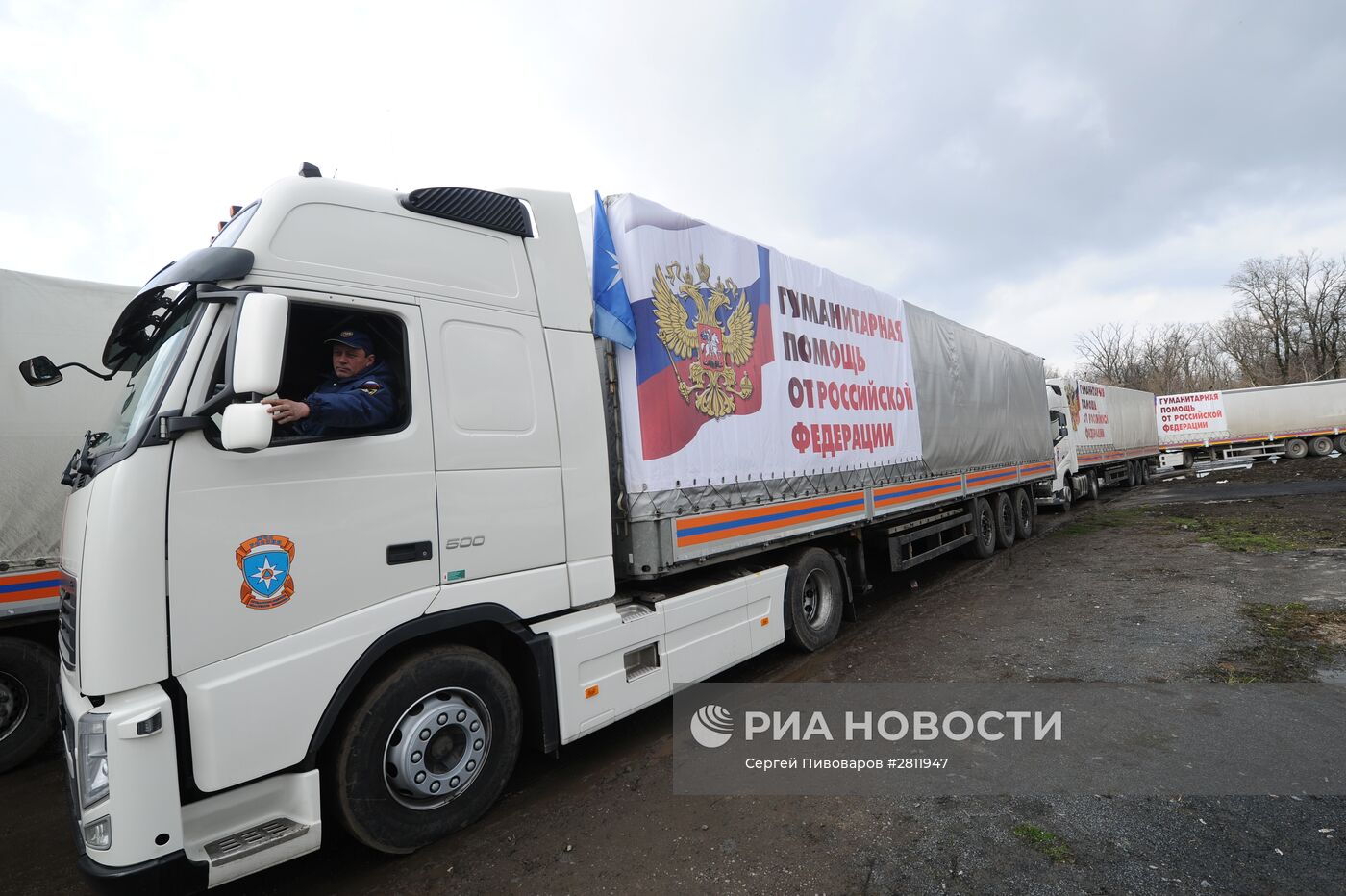 Формирование 50-й гуманитарной колонны МЧС для Донбасса
