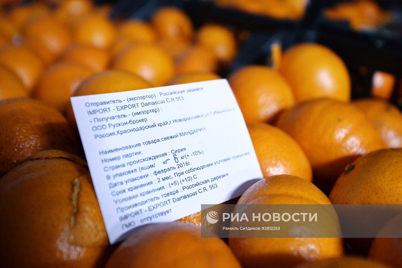 Продажа продуктов из Сирии в Москве