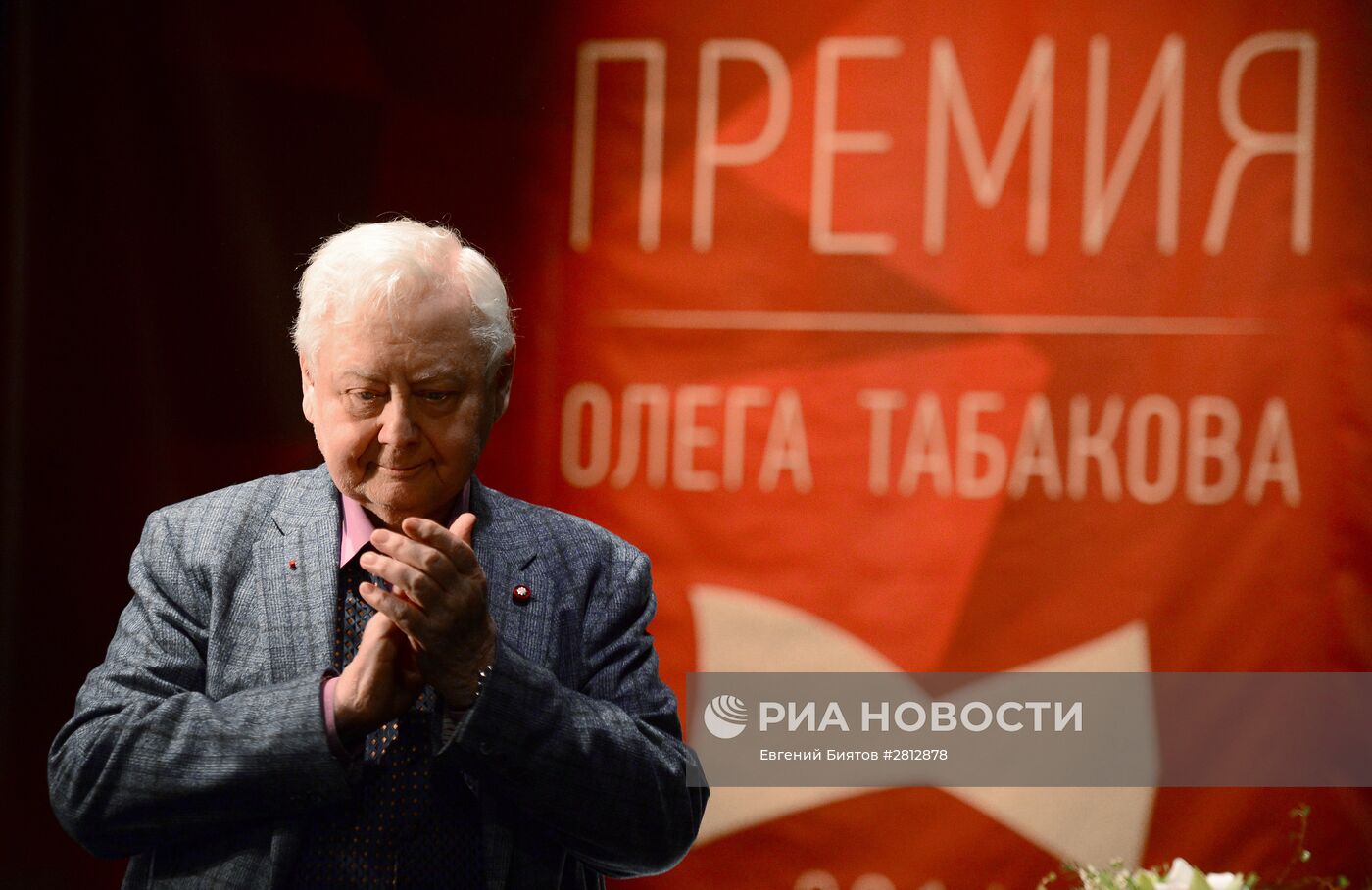 Церемония вручения Премии Олега Табакова