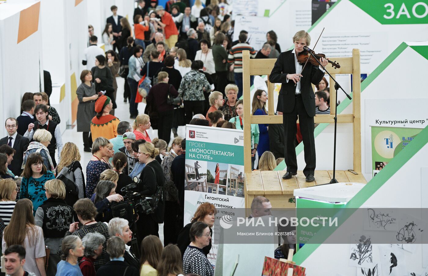 Московский культурный форум 2016