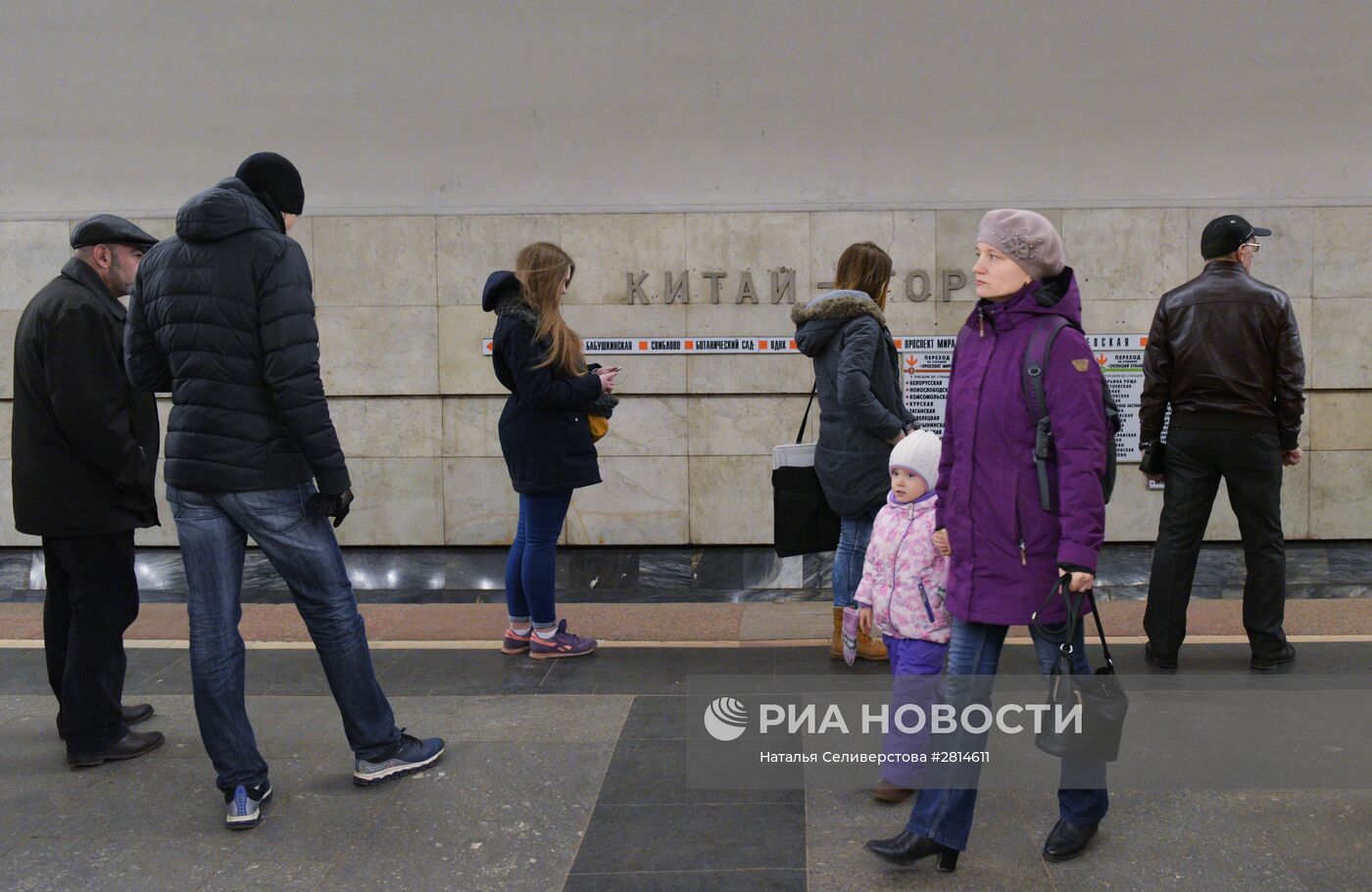 Московский метрополитен