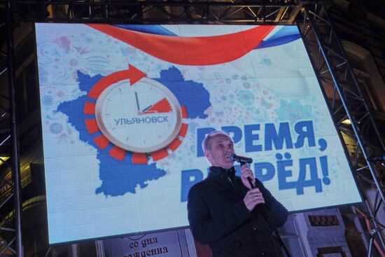 Перевод часов в Ульяновской области