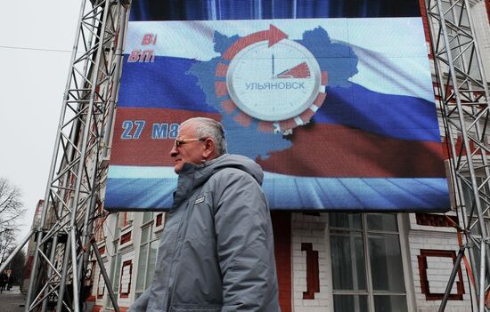 Перевод часов в Ульяновской области