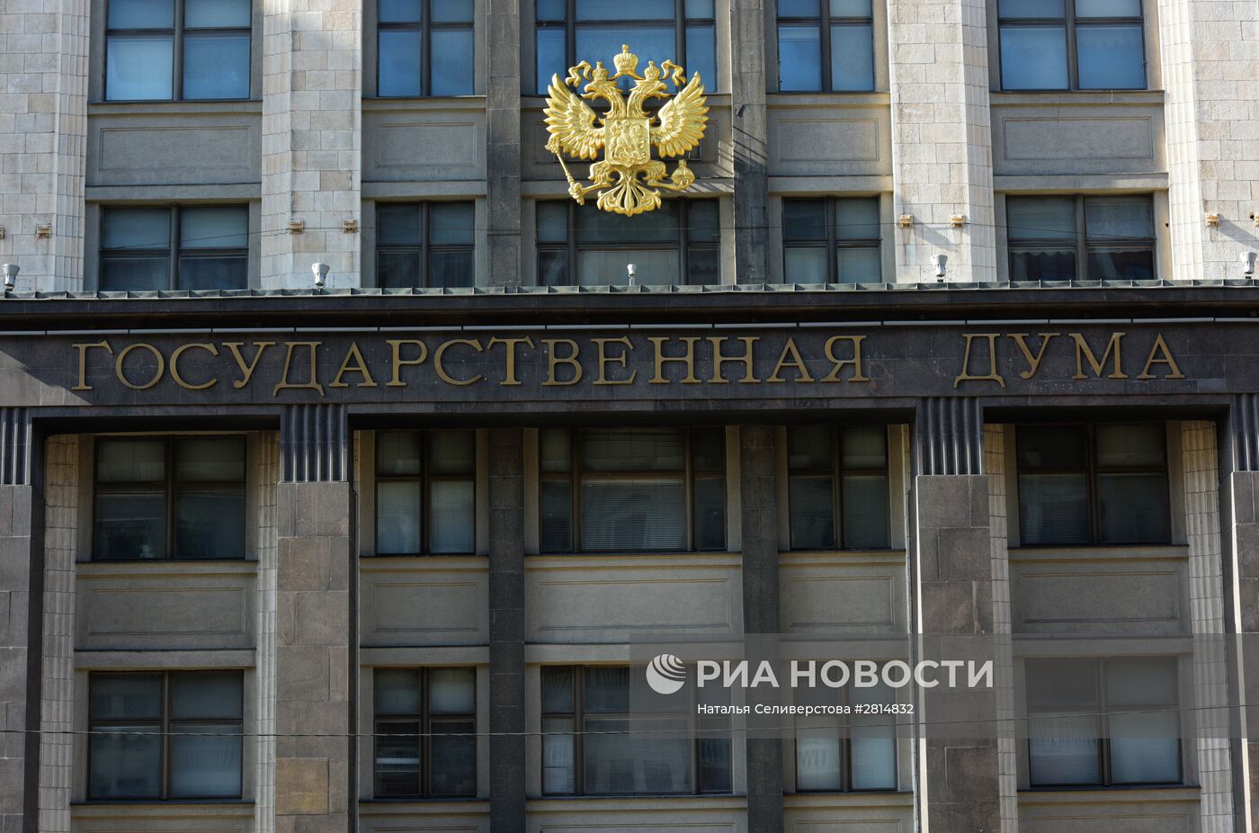Государственная Дума РФ