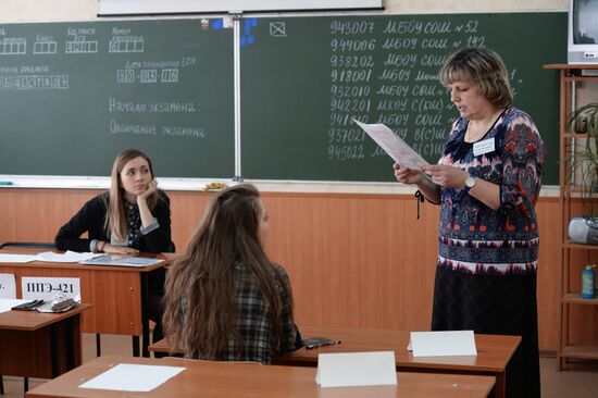 Сдача досрочного ЕГЭ по обществознанию в Новосибирске