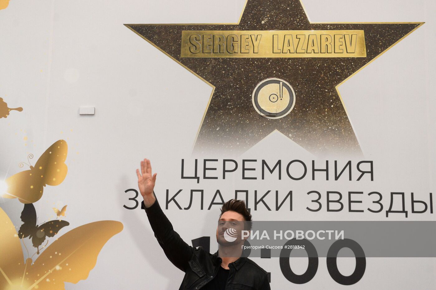 Открытие именной звезды Сергея Лазарева на "Аллее звезд"