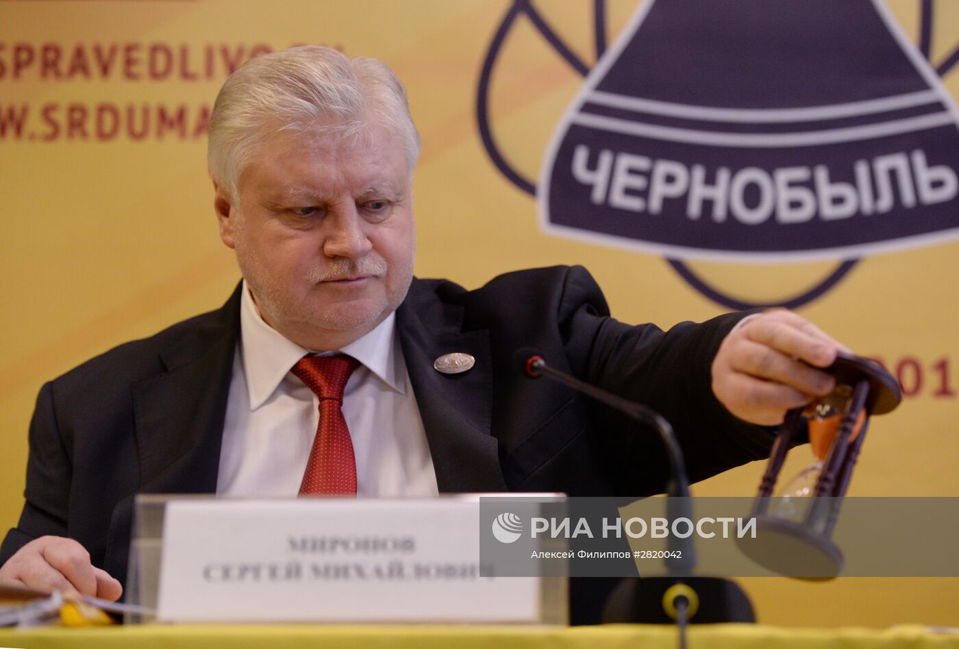 Международный форум чернобыльцев, посвященный 30-й годовщине со дня аварии