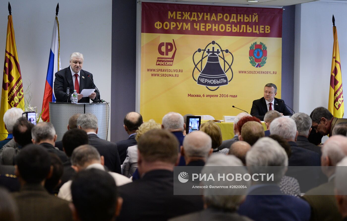 Международный форум чернобыльцев, посвященный 30-й годовщине со дня аварии
