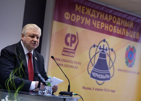 Международный форум чернобыльцев, посвященный 30-й годовщине со дня аварии