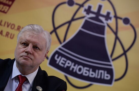 Международный форум чернобыльцев, посвященный 30-й годовщине со дня аварии