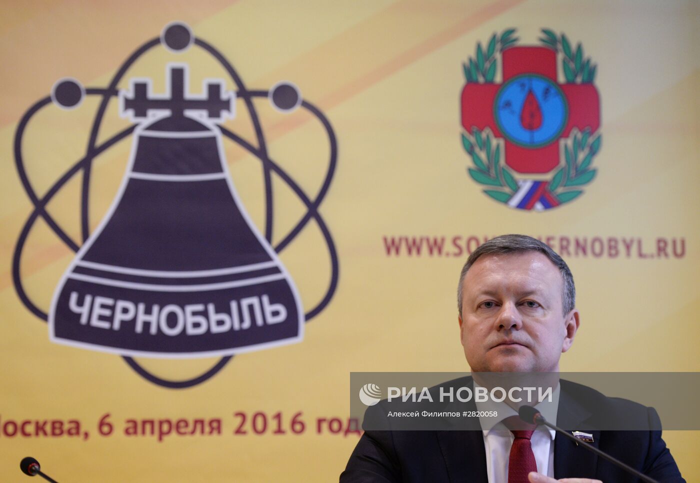 Международный форум чернобыльцев, посвященный 30-й годовщине со дня аварии