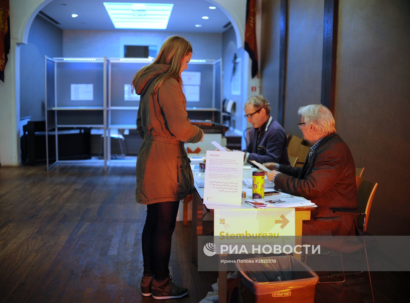 Референдум об ассоциации Украины с ЕС