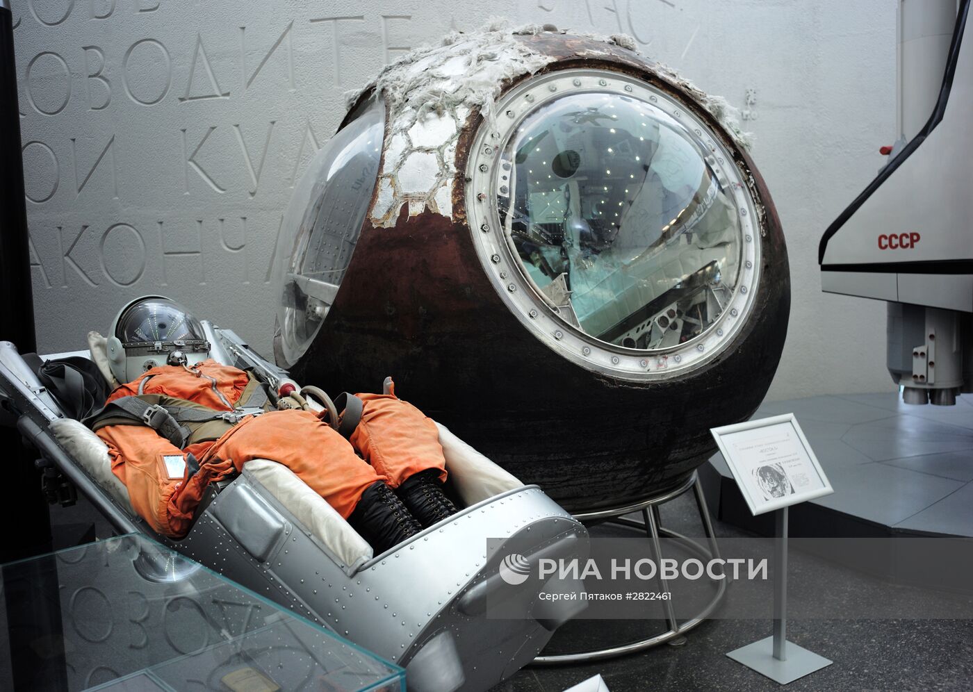 Музей истории космонавтики имени К. Э. Циолковского в Калуге