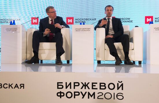 Биржевой форум - 2016