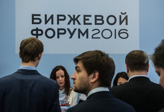 Биржевой форум 2016