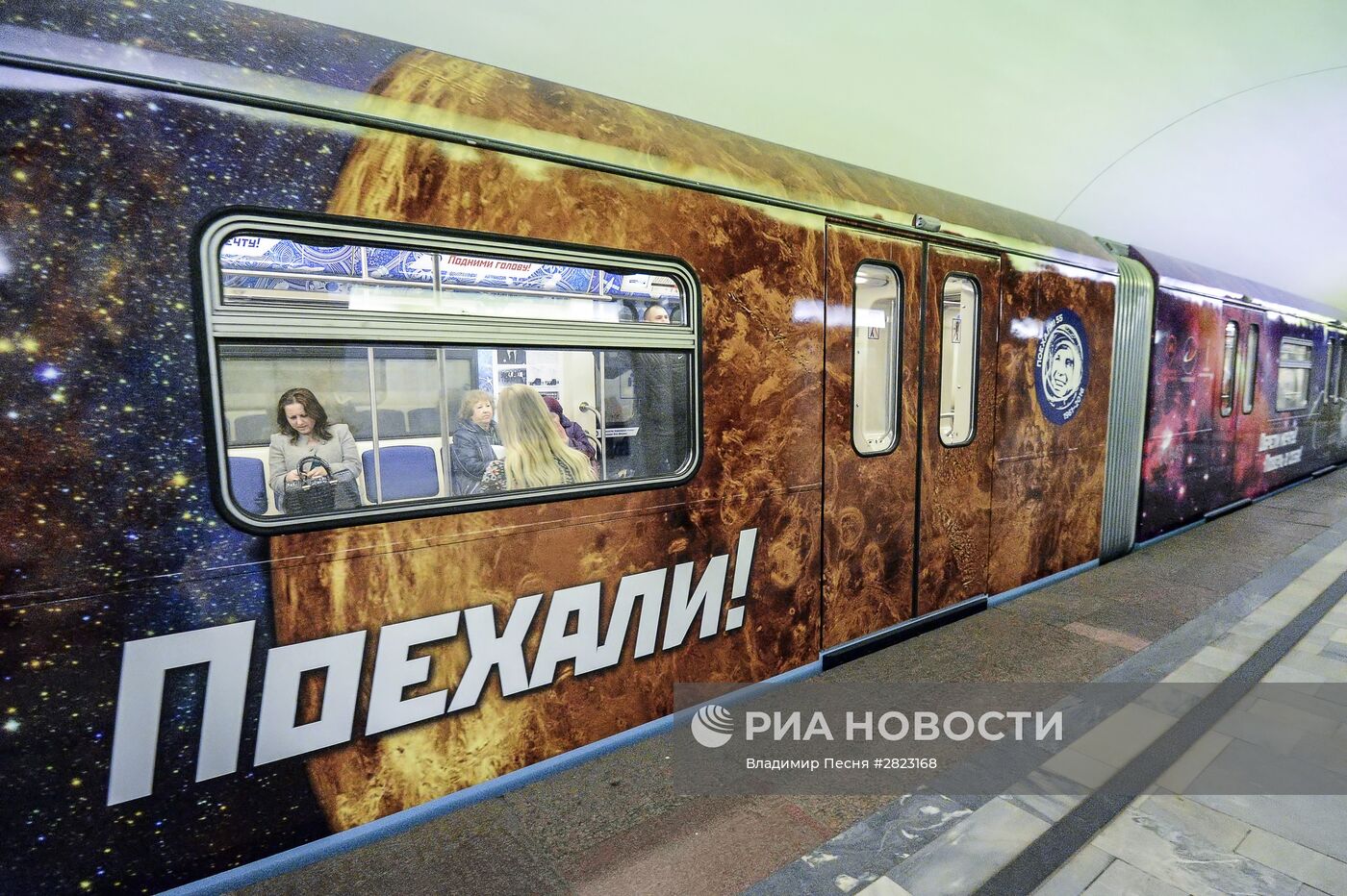 Тематический поезд московского метро, посвященный 55-летию первого