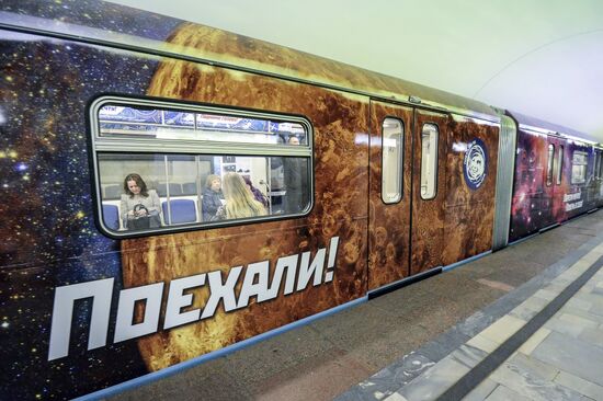 Тематический поезд московского метро, посвященный 55-летию первого