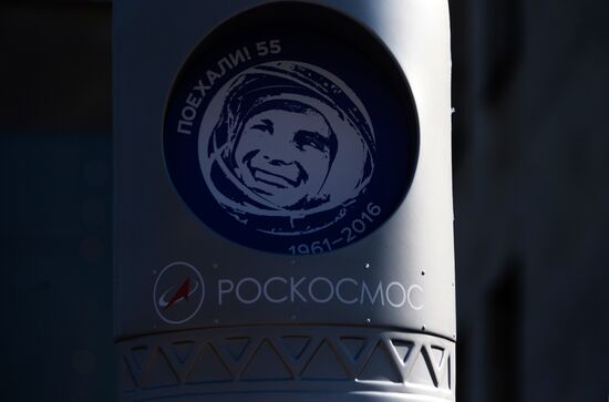 Флэш-моб "Подними голову!" в честь 55-летия полета Юрия Гагарина