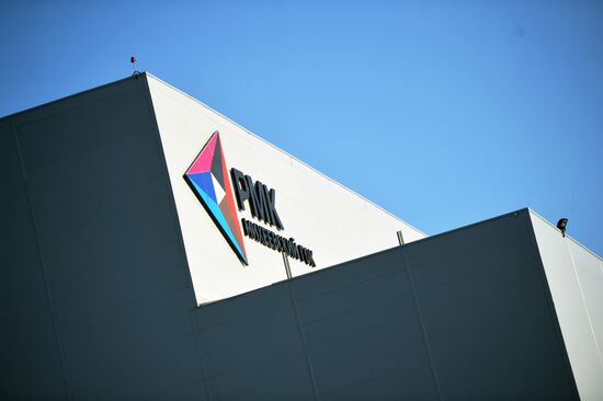 Михеевский горно-обогатительный комбинат в Челябинской области