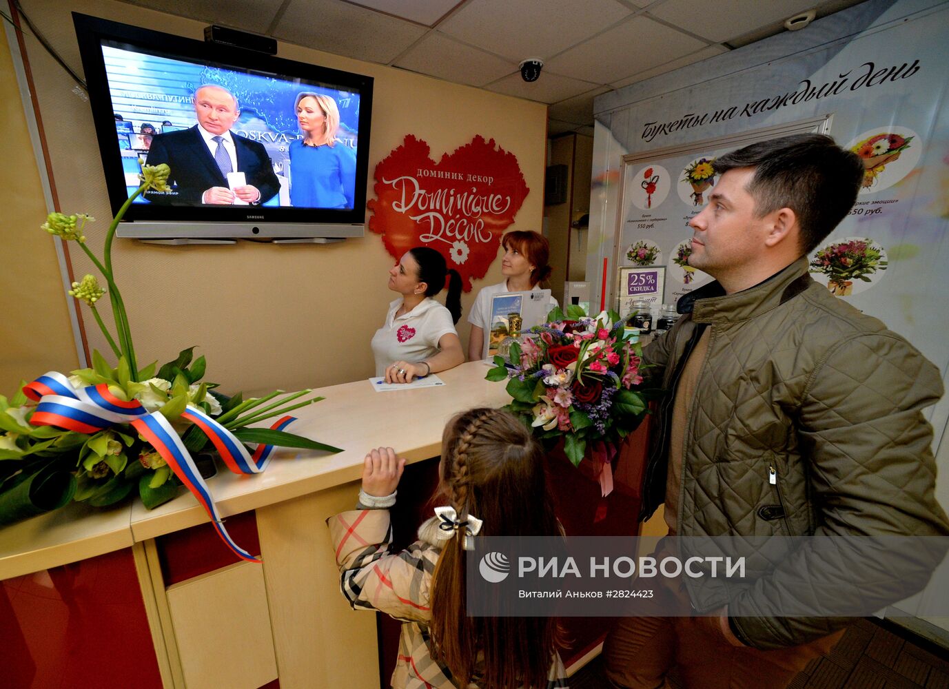 Трансляция "Прямой линии с Владимиром Путиным"