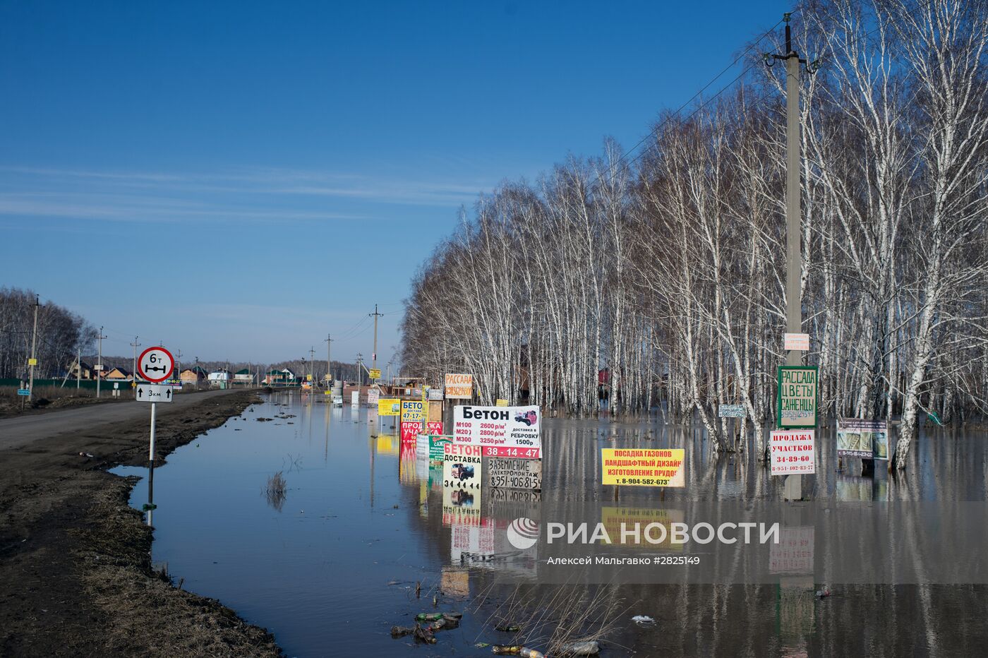 Паводок в Омской области