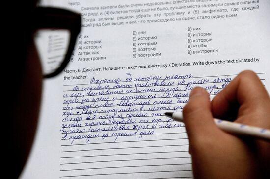 Ежегодная акция по проверке грамотности "Тотальный диктант"