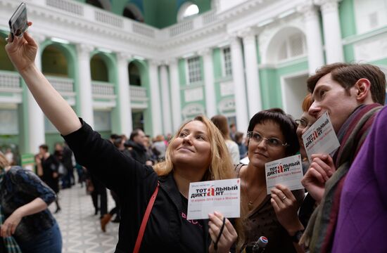 Ежегодная акция по проверке грамотности "Тотальный диктант"