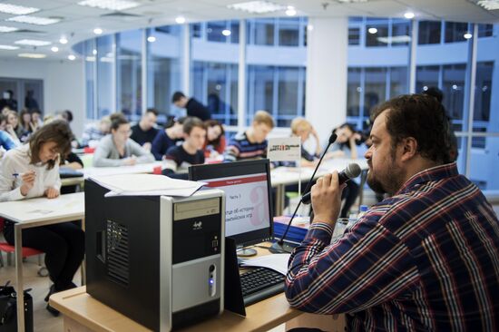 Ежегодная акция по проверке грамотности "Тотальный диктант"