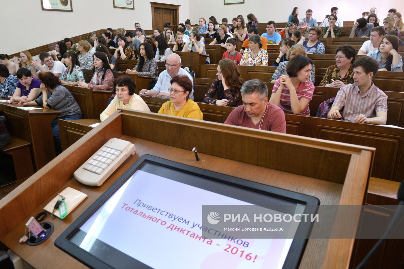 Ежегодная акция по проверке грамотности "Тотальный диктант"