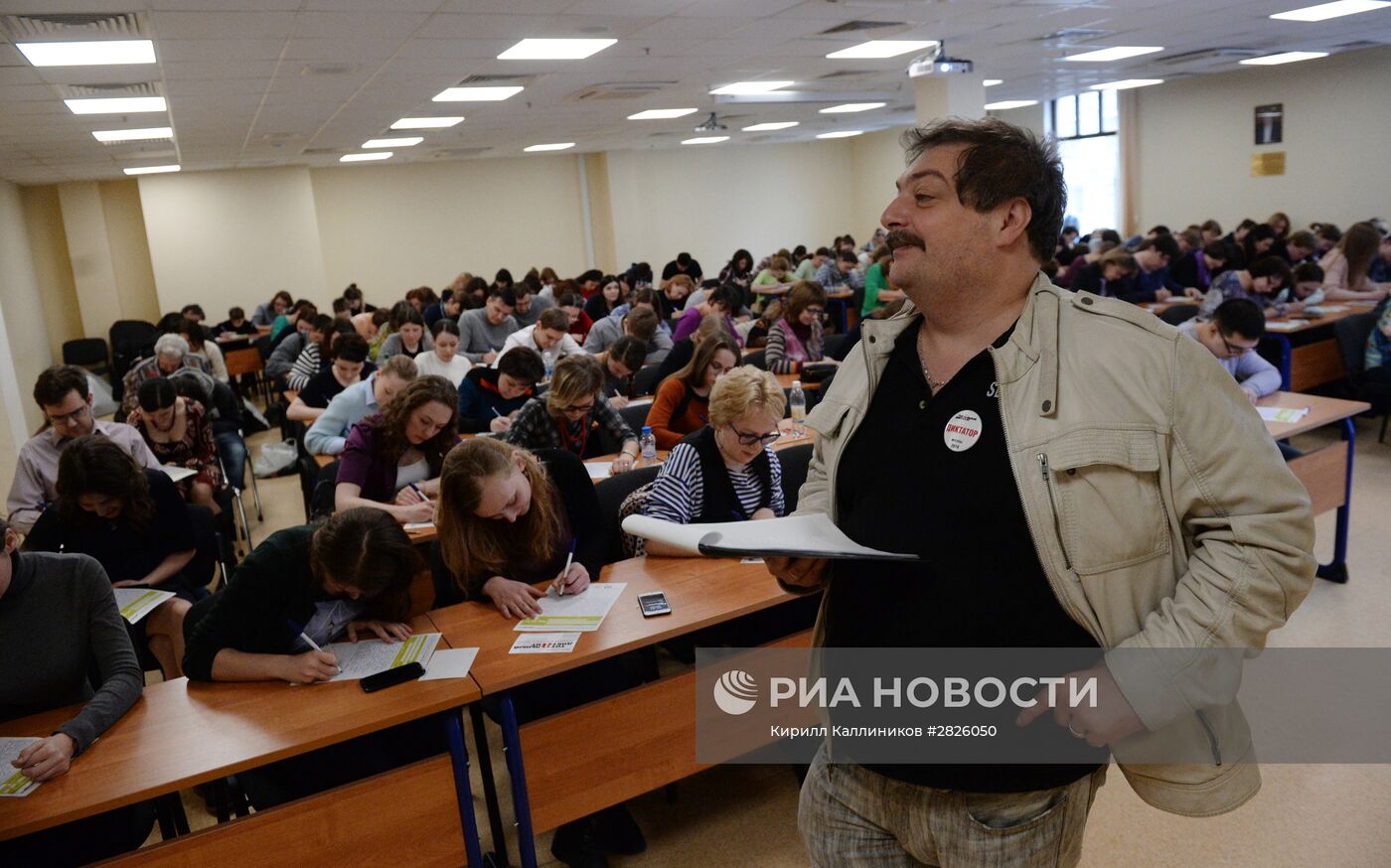 Ежегодная акция по проверке грамотности "Тотальный диктант"