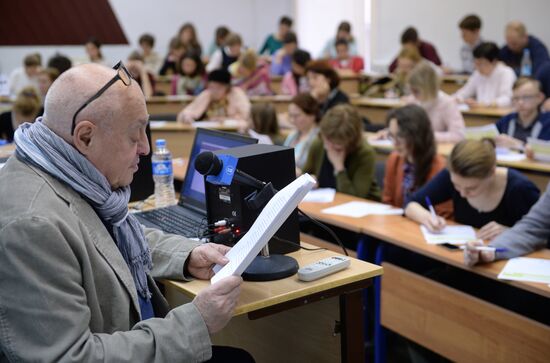 Ежегодная акция по проверке грамотности "Тотальный диктант"