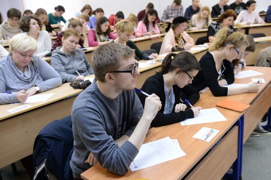 Ежегодная акция по проверке грамотности "Тотальный диктант"