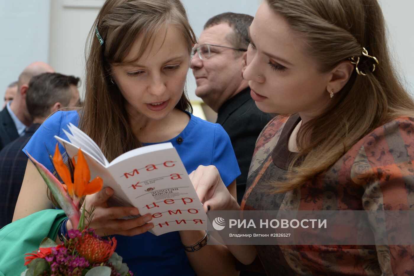 XXII Церемония вручения Российской Национальной театральной премии "Золотая Маска"