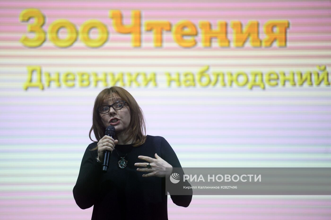 Литературный вечер "ЗооЧтения"