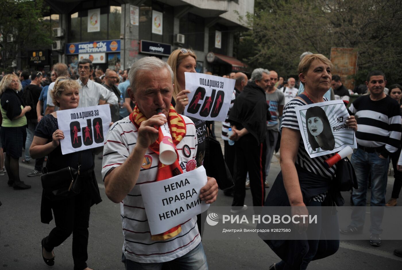 Митинги протеста в Македонии